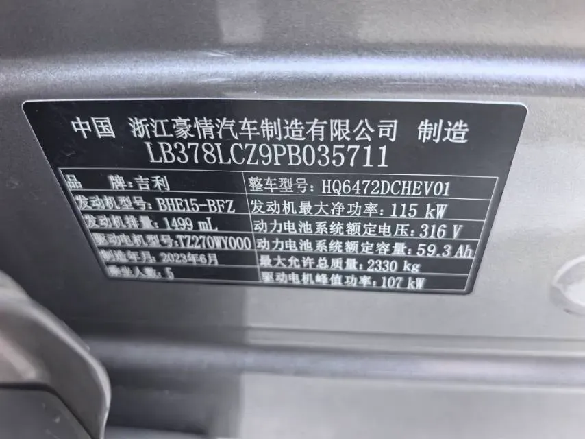 2023 Geely Galaxy L7 1.5T 163HP L4 3DHT PHEV 18.7KWH,autocango,china used car exporter,china ev exporter,chinese used car exporter,chinese used ev exporter