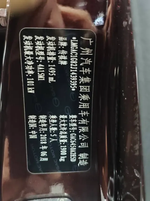 2018 GAC Trumpchi GS4 1.5T 152HP L4 6AT,autocango,china used car exporter,china ev exporter,chinese used car exporter,chinese used ev exporter