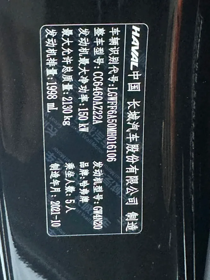 2021 Haval Dargo 2.0T 211HP L4 7DCT,autocango,china used car exporter,china ev exporter,chinese used car exporter,chinese used ev exporter