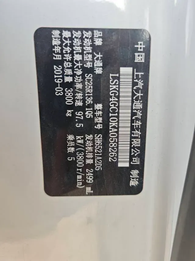 2019 Dongfeng RuiQi 6 2.4L 158HP L4 5MT,autocango,china used car exporter,china ev exporter,chinese used car exporter,chinese used ev exporter