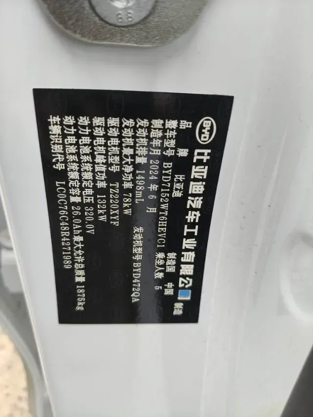 2024 BYD Qin Plus 1.5L 110HP L4 E-CVT PHEV 8.32KWH,autocango,china used car exporter,china ev exporter,chinese used car exporter,chinese used ev exporter