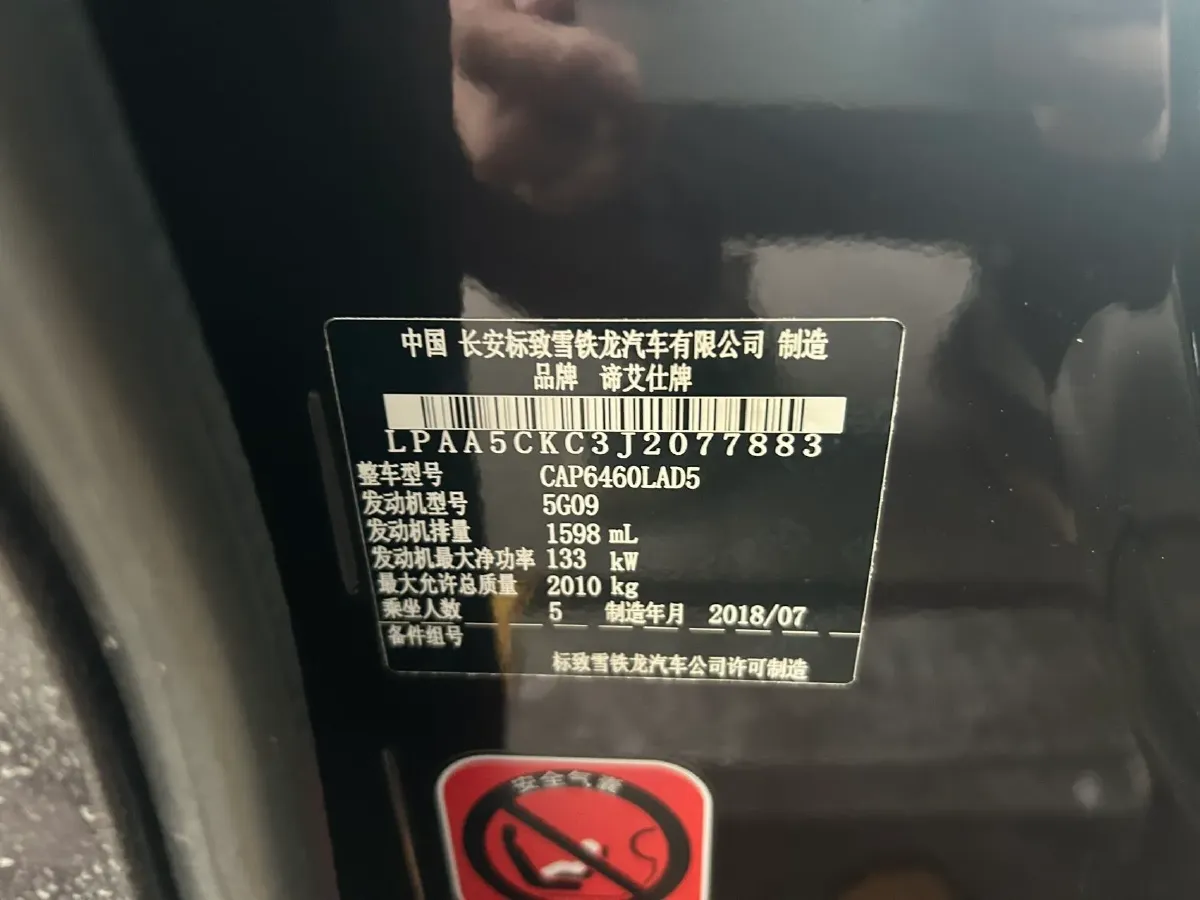2018 DS 7 1.6T 180HP L4 8AT,autocango,china used car exporter,china ev exporter,chinese used car exporter,chinese used ev exporter