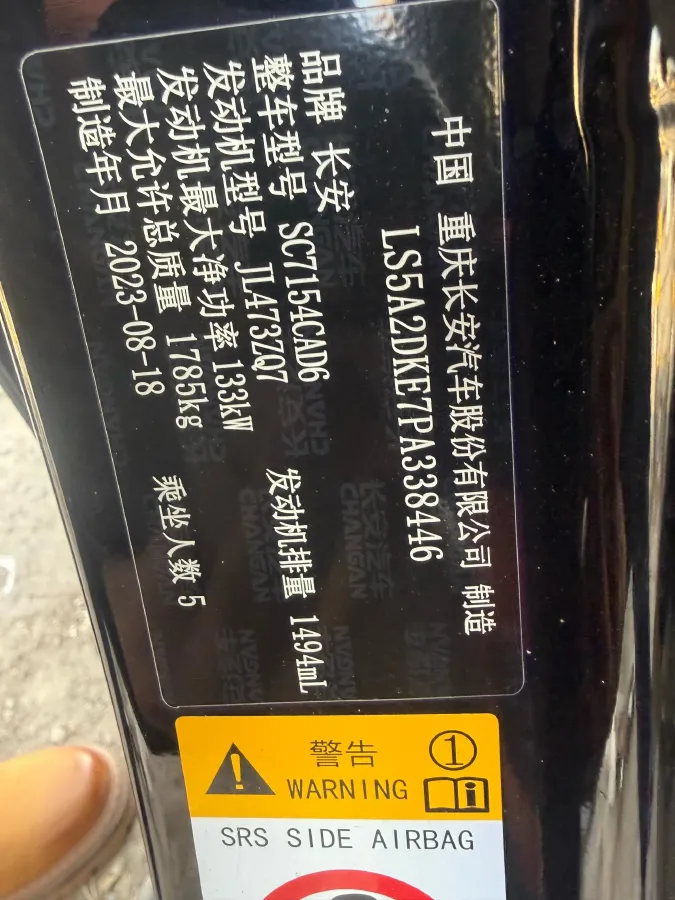 2023 ChangAn UNI-V 1.5T 188HP L4 7DCT,autocango,china used car exporter,china ev exporter,chinese used car exporter,chinese used ev exporter