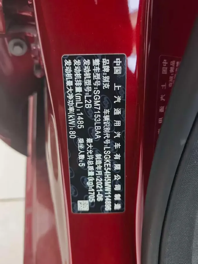 2021 Buick Excelle 1.5L 113HP L4 6AT,autocango,china used car exporter,china ev exporter,chinese used car exporter,chinese used ev exporter