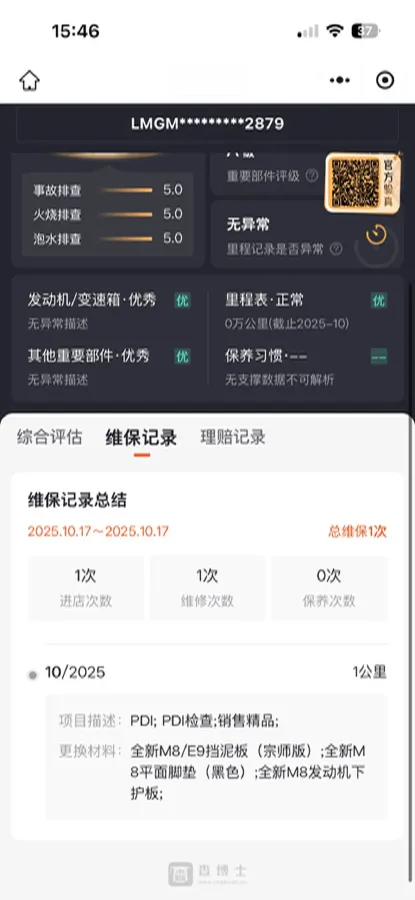 2025 GAC Trumpchi M8 2.0T 190HP L4 2DHT Hybrid,autocango,china used car exporter,china ev exporter,chinese used car exporter,chinese used ev exporter