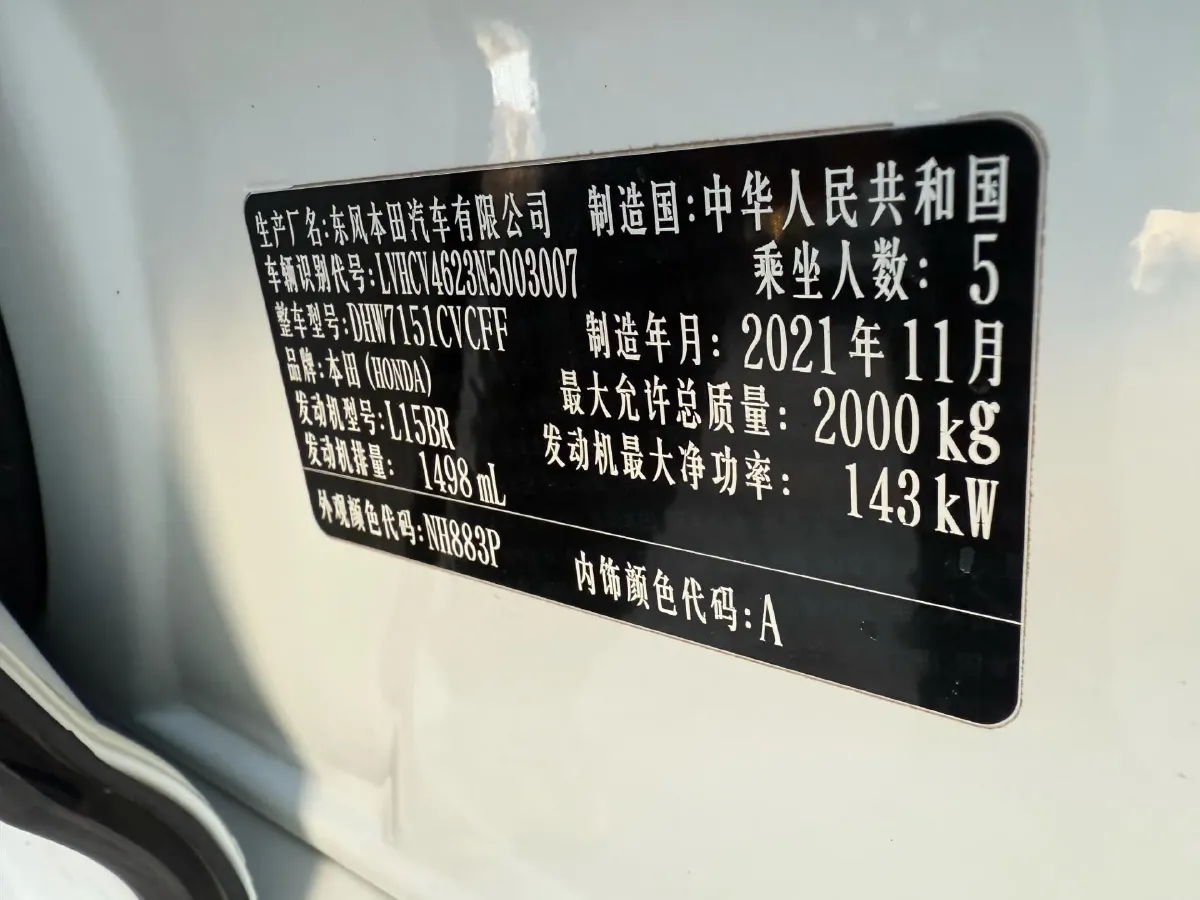 2022 Honda Inspire 1.5T 194HP L4 CVT,autocango,china used car exporter,china ev exporter,chinese used car exporter,chinese used ev exporter