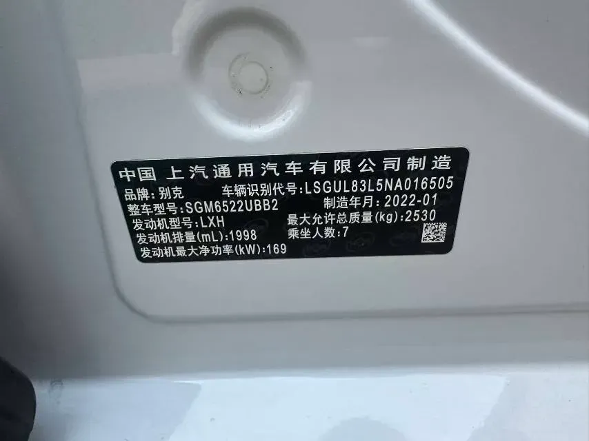 2022 Buick GL8 2.0T 237HP L4 9AT,autocango,china used car exporter,china ev exporter,chinese used car exporter,chinese used ev exporter