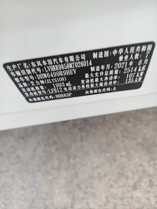 2019 Honda Elysioin 2.0L 146HP L4 E-CVT Hybrid,autocango,china used car exporter,china ev exporter,chinese used car exporter,chinese used ev exporter
