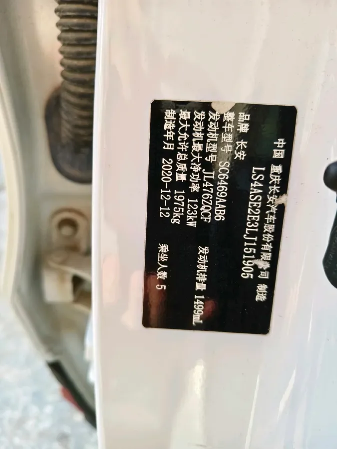 2020 ChangAn CS75 1.5T 178HP L4 6MT,autocango,china used car exporter,china ev exporter,chinese used car exporter,chinese used ev exporter