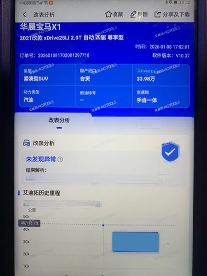 2022 BMW X1 2.0T 192HP L4 8AT,autocango,china used car exporter,china ev exporter,chinese used car exporter,chinese used ev exporter