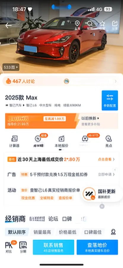 2025 IM L6 BEV,autocango,china used car exporter,china ev exporter,chinese used car exporter,chinese used ev exporter