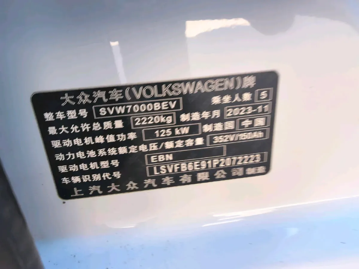 2023 Volkswagen ID.3 BEV 52.8KWH,autocango,china used car exporter,china ev exporter,chinese used car exporter,chinese used ev exporter