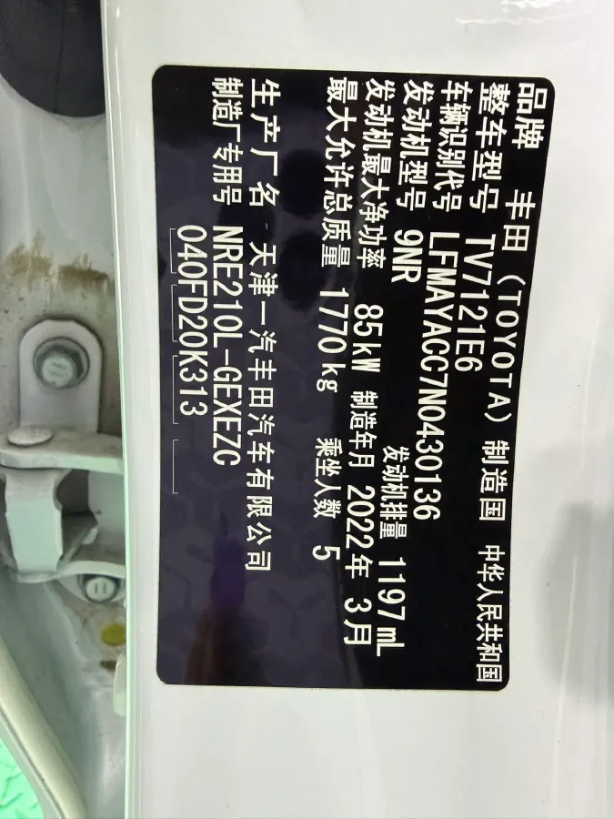 2022 Toyota Corolla 1.2T 116HP L4 CVT,autocango,china used car exporter,china ev exporter,chinese used car exporter,chinese used ev exporter