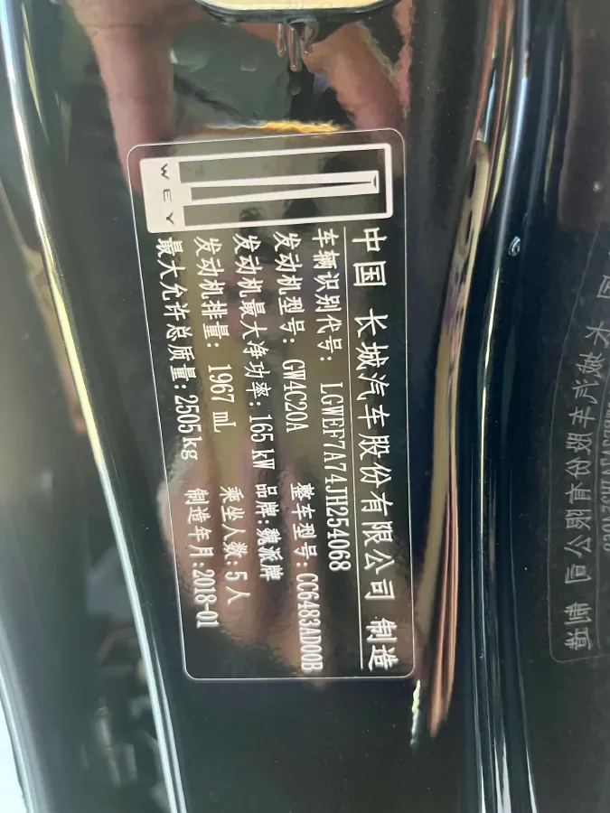 2017 WEY VV7 2.0T 234HP L4 7DCT,autocango,china used car exporter,china ev exporter,chinese used car exporter,chinese used ev exporter