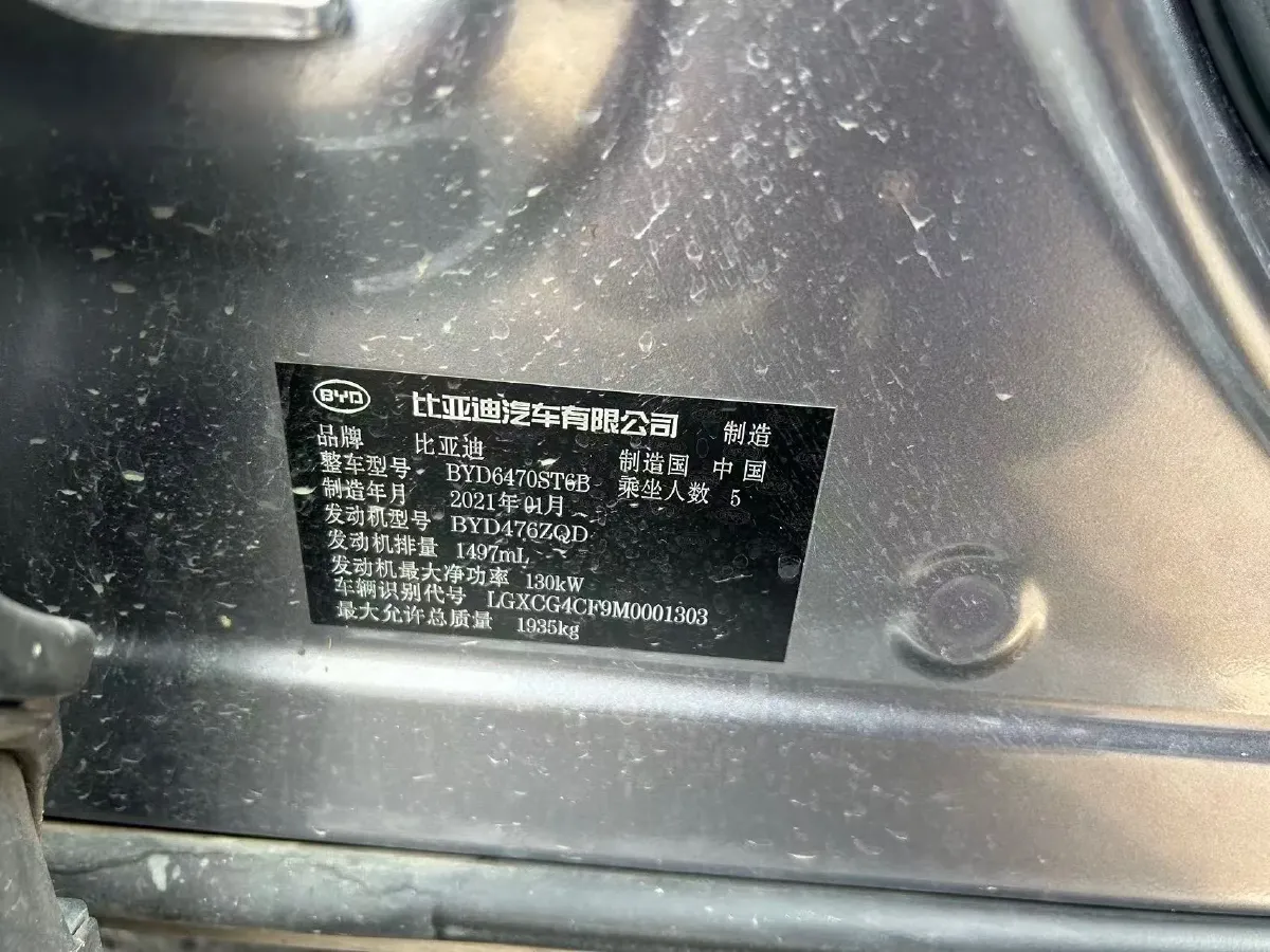 2020 BYD Song Plus 1.5T 185HP L4 7DCT,autocango,china used car exporter,china ev exporter,chinese used car exporter,chinese used ev exporter