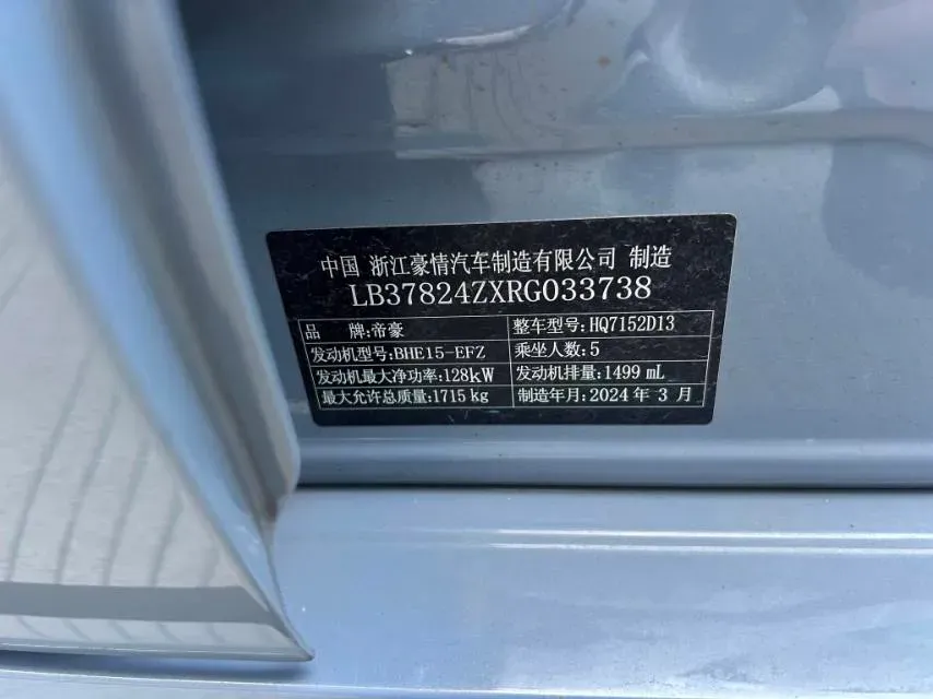 2024 Geely Binray 1.5T 181HP L4 7DCT,autocango,china used car exporter,china ev exporter,chinese used car exporter,chinese used ev exporter