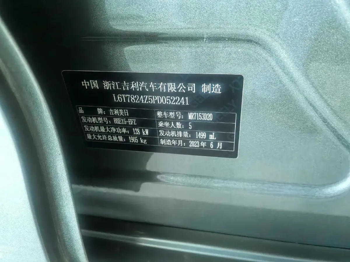 2023 Geely Preface 1.5T 181HP L4 7DCT,autocango,china used car exporter,china ev exporter,chinese used car exporter,chinese used ev exporter