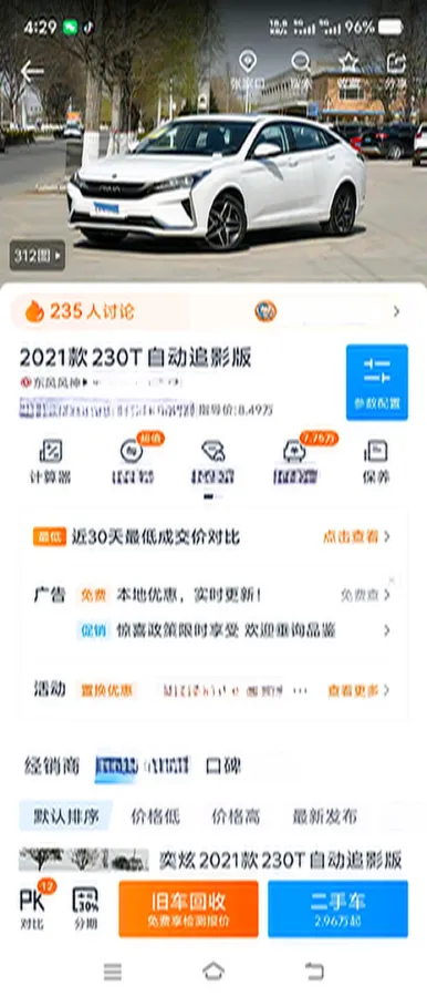 2021 DongFeng Aeolus YiXuan 1.5T 150HP L4 6DCT,autocango,china used car exporter,china ev exporter,chinese used car exporter,chinese used ev exporter