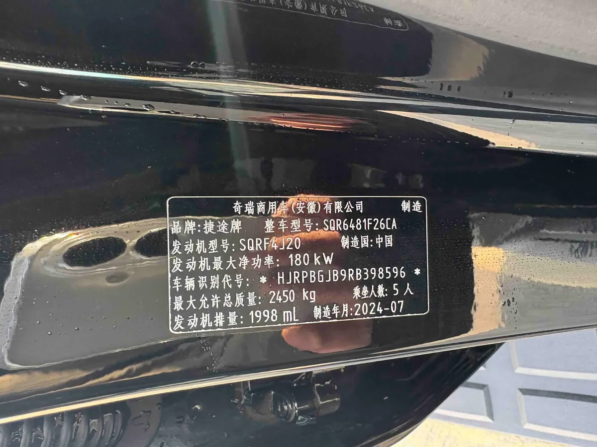 2023 Jetour Traveller 2.0T 254HP L4 8AT,autocango,china used car exporter,china ev exporter,chinese used car exporter,chinese used ev exporter