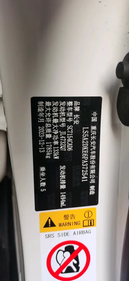 2023 ChangAn UNI-V 1.5T 188HP L4 7DCT,autocango,china used car exporter,china ev exporter,chinese used car exporter,chinese used ev exporter