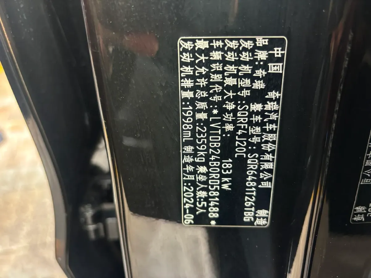 2023 Chery Tiggo 9 2.0T 261HP L4 7DCT,autocango,china used car exporter,china ev exporter,chinese used car exporter,chinese used ev exporter