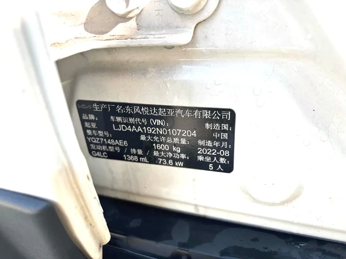 2021 Kia KX1 1.4L 100HP L4 6AT,autocango,china used car exporter,china ev exporter,chinese used car exporter,chinese used ev exporter