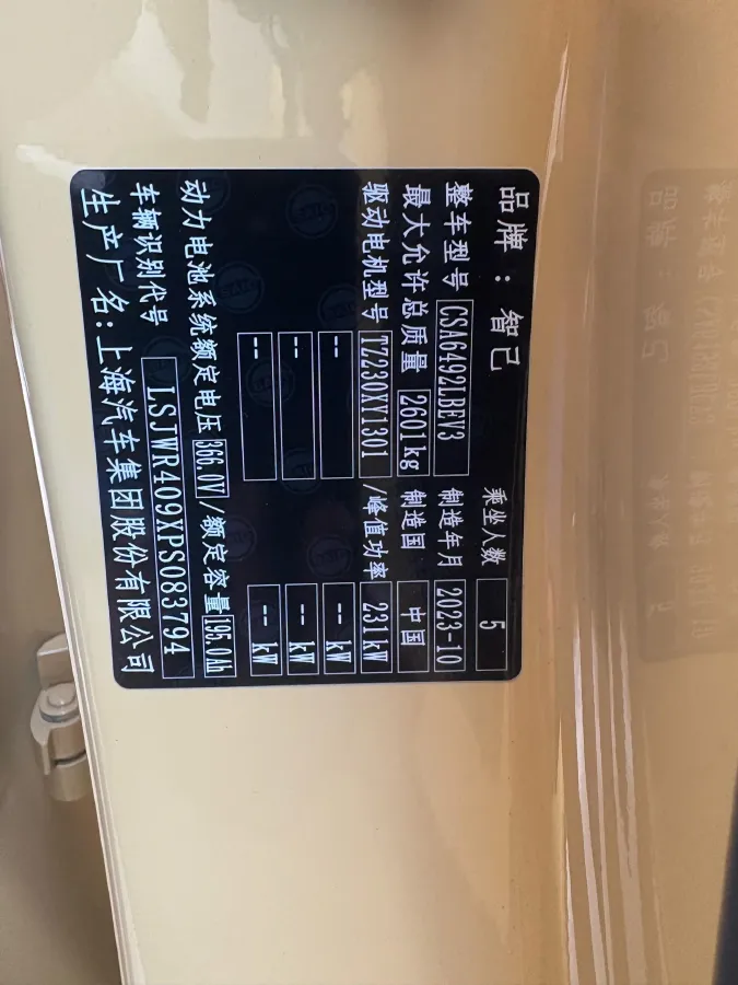 2023 IM LS6 BEV 71KWH,autocango,china used car exporter,china ev exporter,chinese used car exporter,chinese used ev exporter