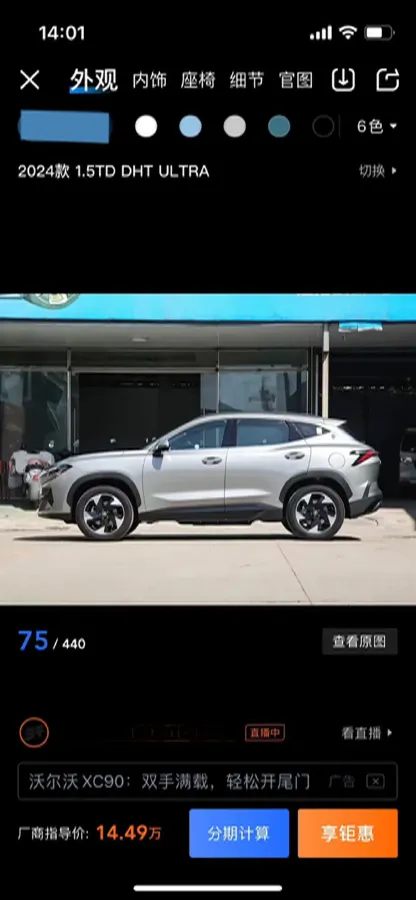 2024 Jetour ShanHai L6 1.5T 156HP L4 1DHT PHEV 19.43KWH,autocango,china used car exporter,china ev exporter,chinese used car exporter,chinese used ev exporter