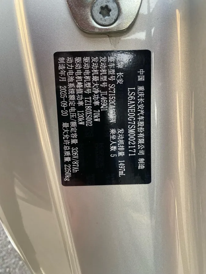 2026 ChangAn QiYuan A06 BEV,autocango,china used car exporter,china ev exporter,chinese used car exporter,chinese used ev exporter