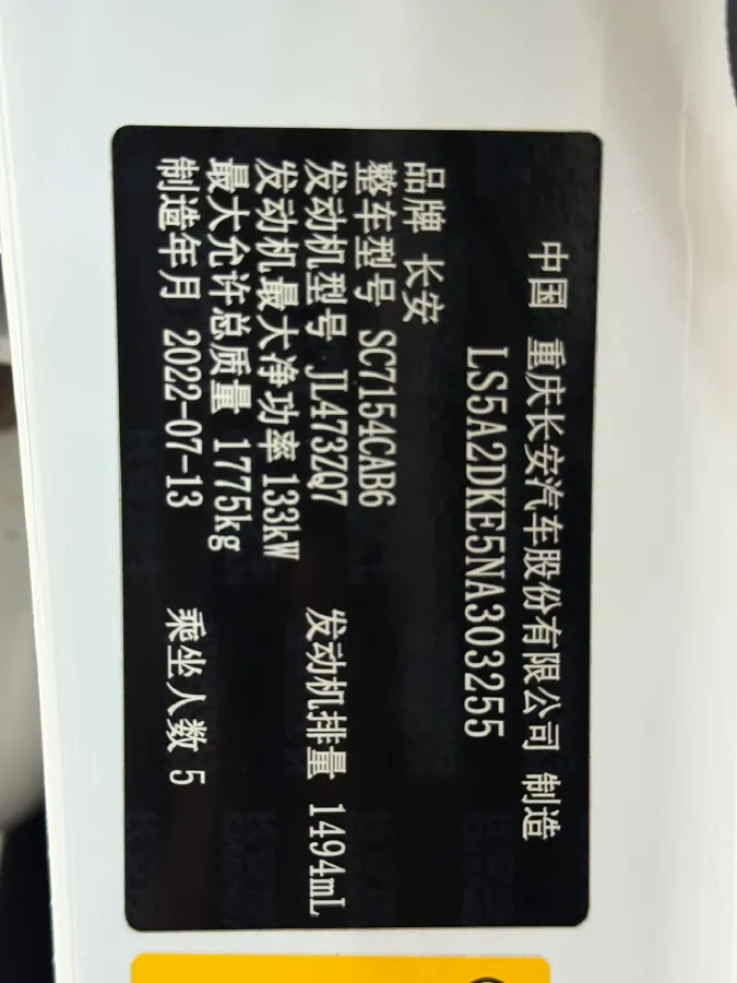 2022 ChangAn UNI-V 1.5T 188HP L4 7DCT,autocango,china used car exporter,china ev exporter,chinese used car exporter,chinese used ev exporter