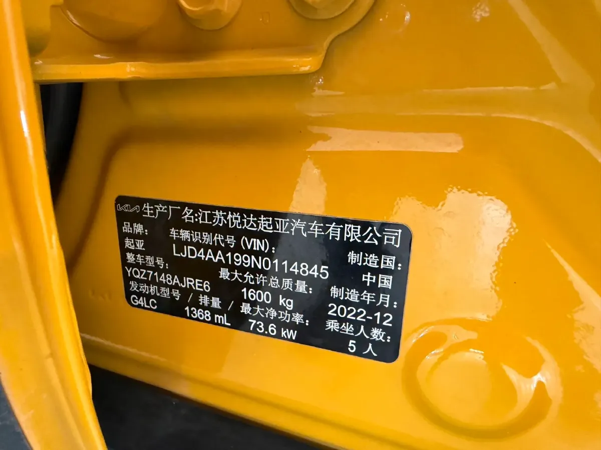 2021 Kia KX1 1.4L 100HP L4 CVT,autocango,china used car exporter,china ev exporter,chinese used car exporter,chinese used ev exporter