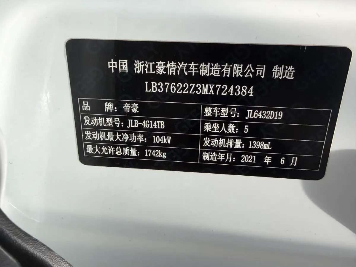 2021 Geely Coolray 1.4T 141HP L4 6DCT,autocango,china used car exporter,china ev exporter,chinese used car exporter,chinese used ev exporter
