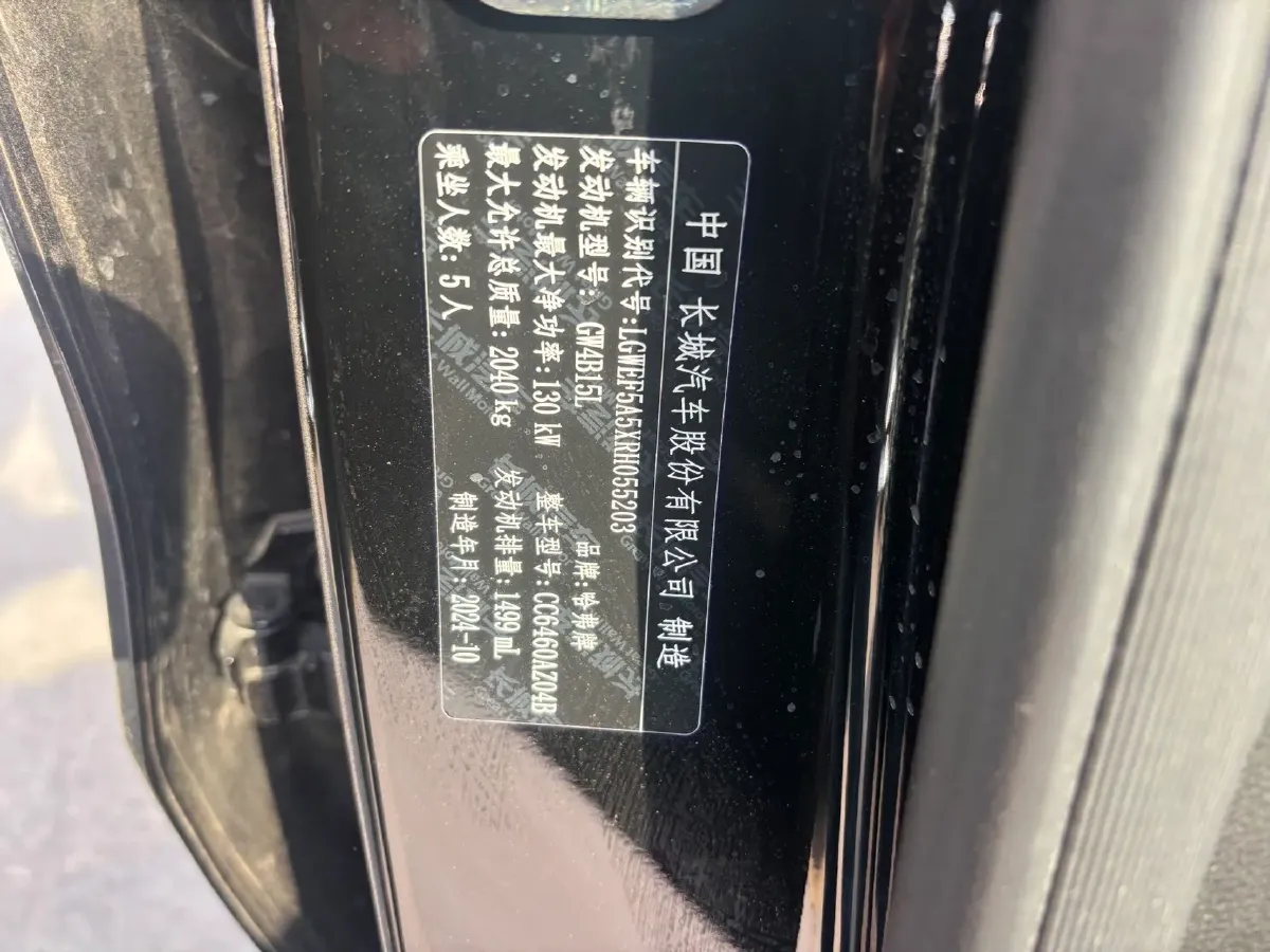 2024 Haval Dargo 1.5T 184HP L4 7DCT,autocango,china used car exporter,china ev exporter,chinese used car exporter,chinese used ev exporter