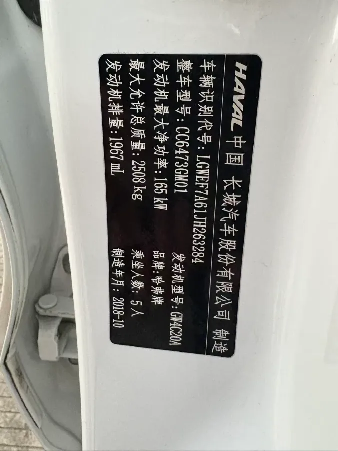 2018 Haval H7 2.0T 231HP L4 6DCT,autocango,china used car exporter,china ev exporter,chinese used car exporter,chinese used ev exporter