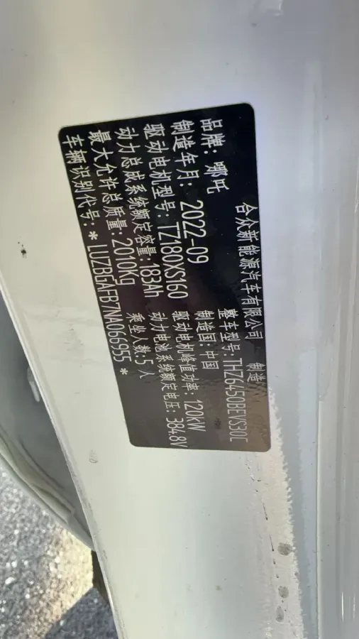 2021 DongFeng Aeolus E70 BEV 52.99KWH,autocango,china used car exporter,china ev exporter,chinese used car exporter,chinese used ev exporter