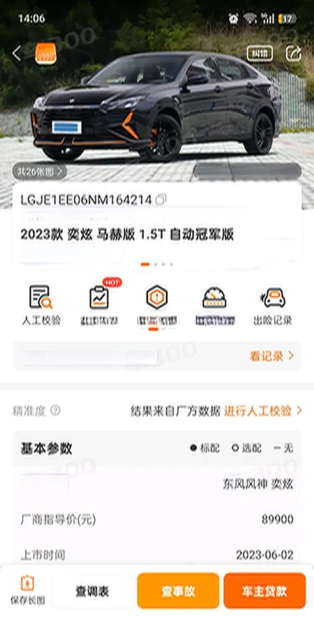 2023 DongFeng Aeolus YiXuan 1.5T 197HP L4 6DCT,autocango,china used car exporter,china ev exporter,chinese used car exporter,chinese used ev exporter