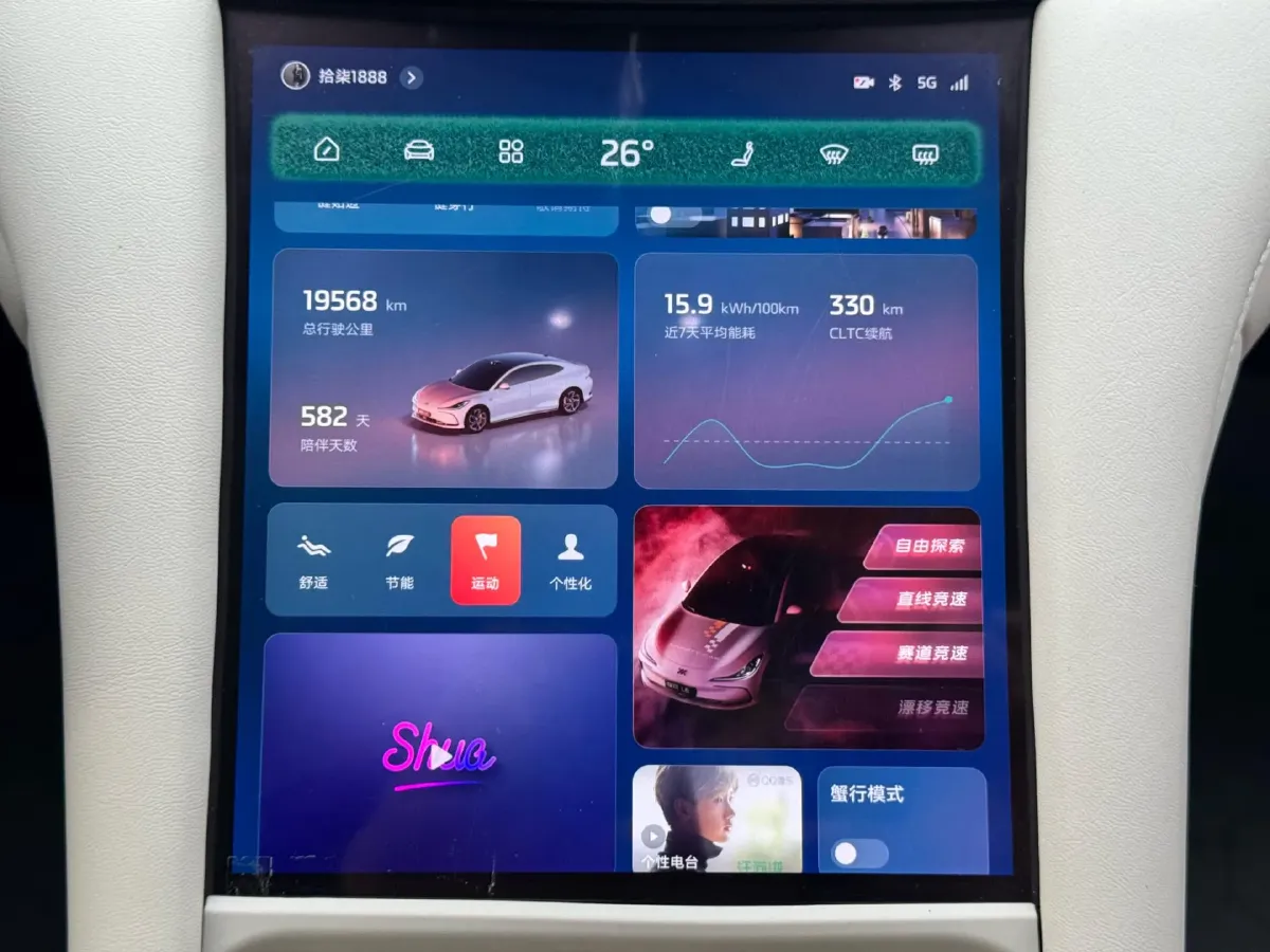 2024 IM L6 BEV 100KWH,autocango,china used car exporter,china ev exporter,chinese used car exporter,chinese used ev exporter