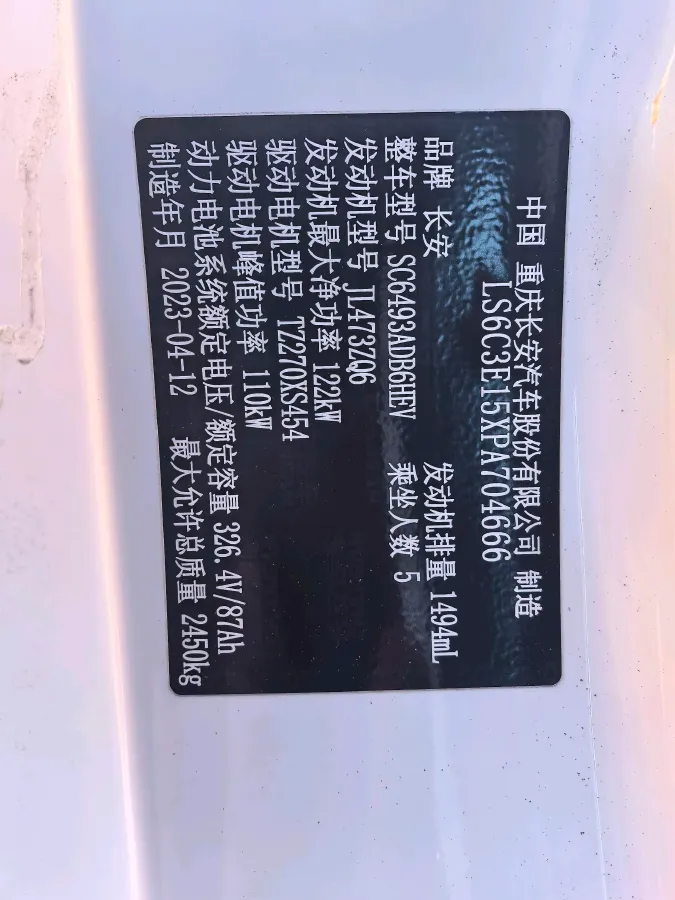 2023 ChangAn UNI-K iDD 1.5T 170HP L4 6TCT PHEV 28.39KWH,autocango,china used car exporter,china ev exporter,chinese used car exporter,chinese used ev exporter