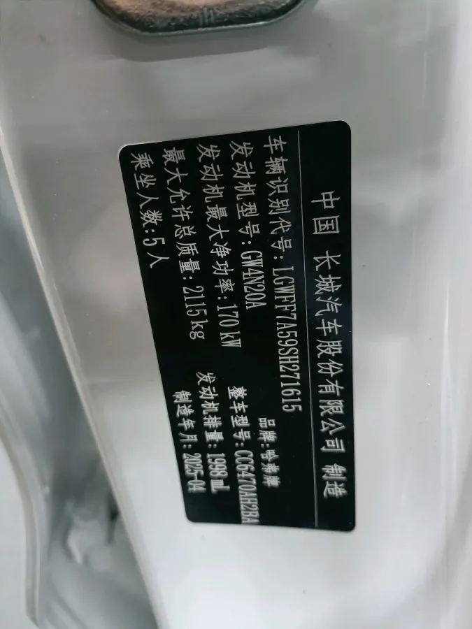 2024 Haval H6 2.0T 238HP L4 9DCT,autocango,china used car exporter,china ev exporter,chinese used car exporter,chinese used ev exporter