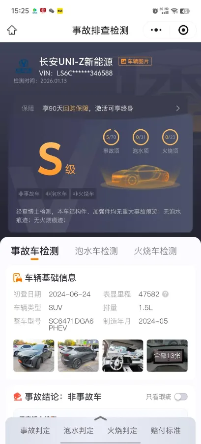 2024 ChangAn UNI-Z 1.5L 98HP L4 E-CVT PHEV 18.4KWH,autocango,china used car exporter,china ev exporter,chinese used car exporter,chinese used ev exporter