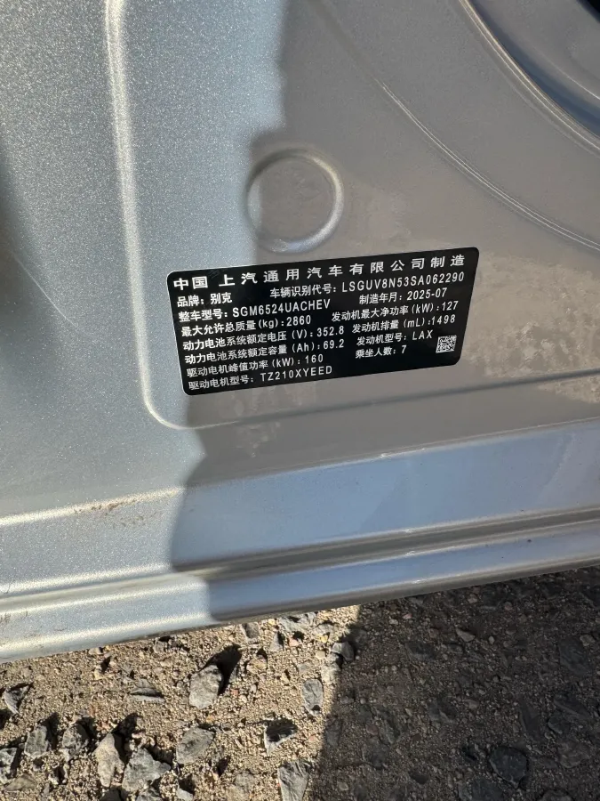 2025 Buick GL8 1.5T 180HP L4 2DHT PHEV,autocango,china used car exporter,china ev exporter,chinese used car exporter,chinese used ev exporter