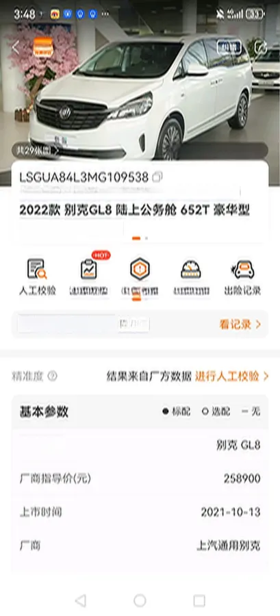 2022 Buick GL8 2.0T 237HP L4 9AT,autocango,china used car exporter,china ev exporter,chinese used car exporter,chinese used ev exporter