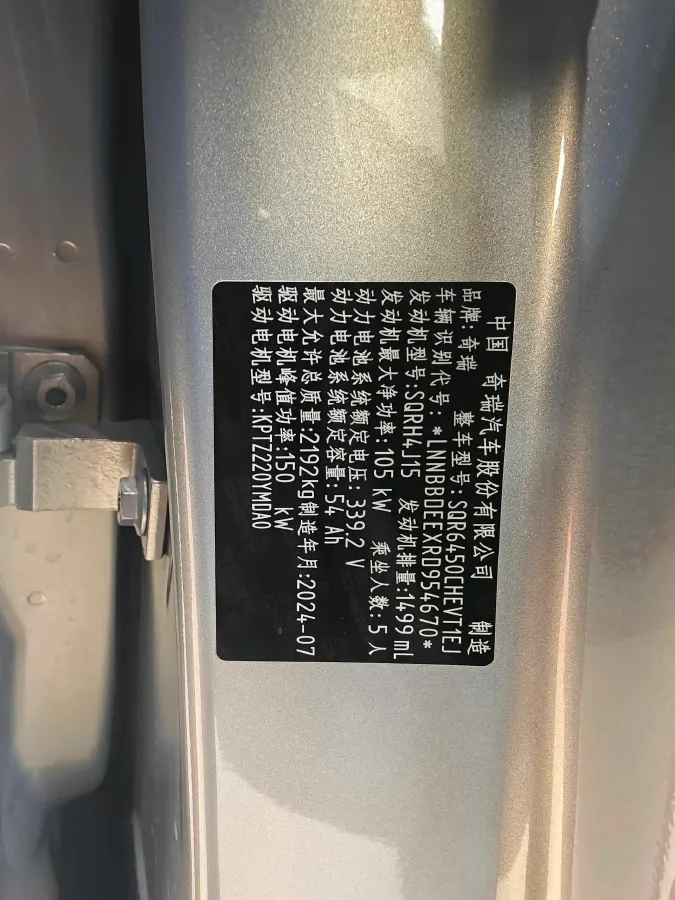 2024 Chery Exploration 06 C-DM 1.5T 156HP L4 DHT PHEV 18.3KWH,autocango,china used car exporter,china ev exporter,chinese used car exporter,chinese used ev exporter