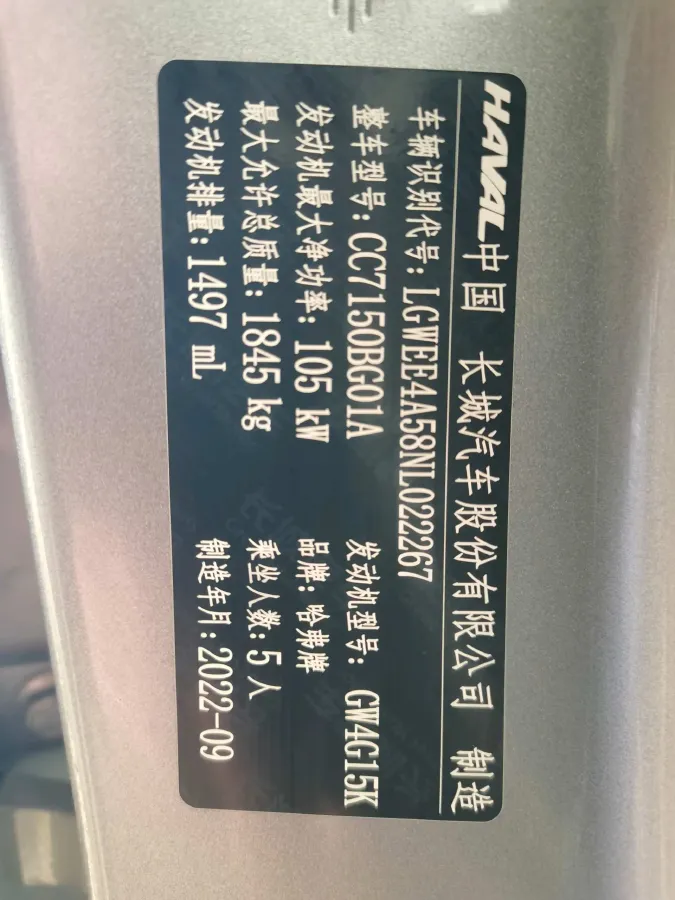 2022 Haval Rabbit 1.5T 150HP L4 7DCT,autocango,china used car exporter,china ev exporter,chinese used car exporter,chinese used ev exporter