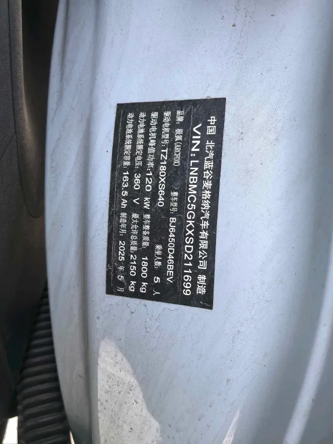 2024 ARCFOX KAOLA S BEV 58.8KWH,autocango,china used car exporter,china ev exporter,chinese used car exporter,chinese used ev exporter