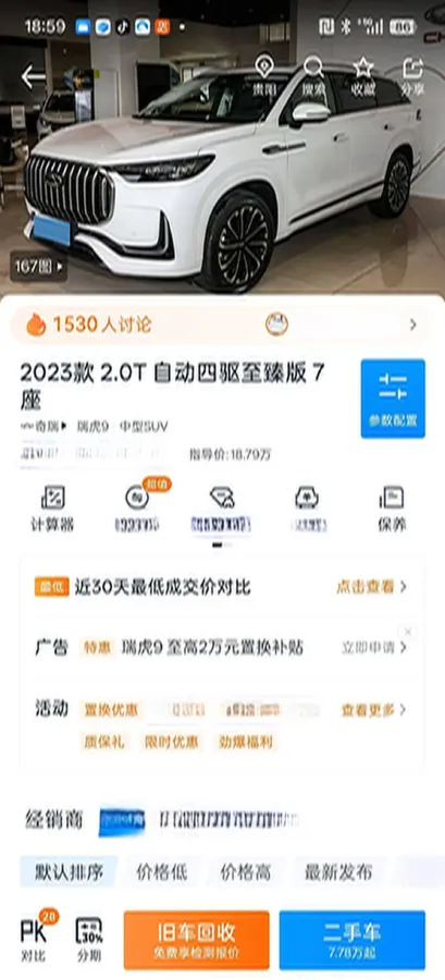 2023 Chery Tiggo 9 2.0T 261HP L4 8AT,autocango,china used car exporter,china ev exporter,chinese used car exporter,chinese used ev exporter