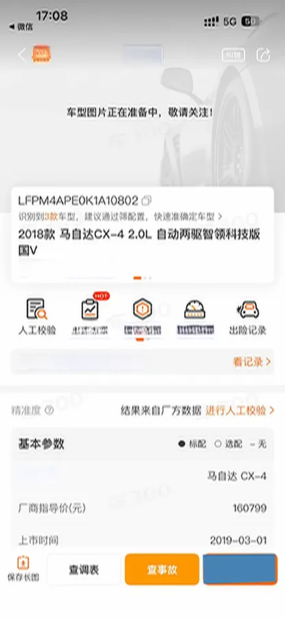 2019 ChangAn Oshan Cosmos 1.5T 178HP L4 7DCT,autocango,china used car exporter,china ev exporter,chinese used car exporter,chinese used ev exporter