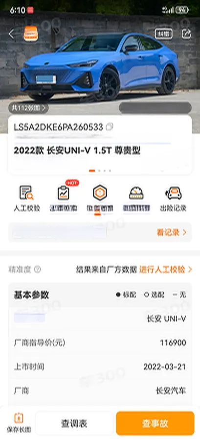 2022 ChangAn UNI-V 1.5T 188HP L4 7DCT,autocango,china used car exporter,china ev exporter,chinese used car exporter,chinese used ev exporter