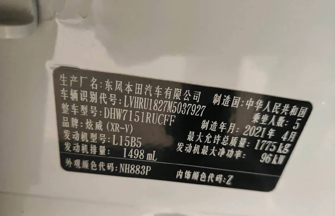 2021 Honda XR-V 1.5L 131HP L4 CVT,autocango,china used car exporter,china ev exporter,chinese used car exporter,chinese used ev exporter