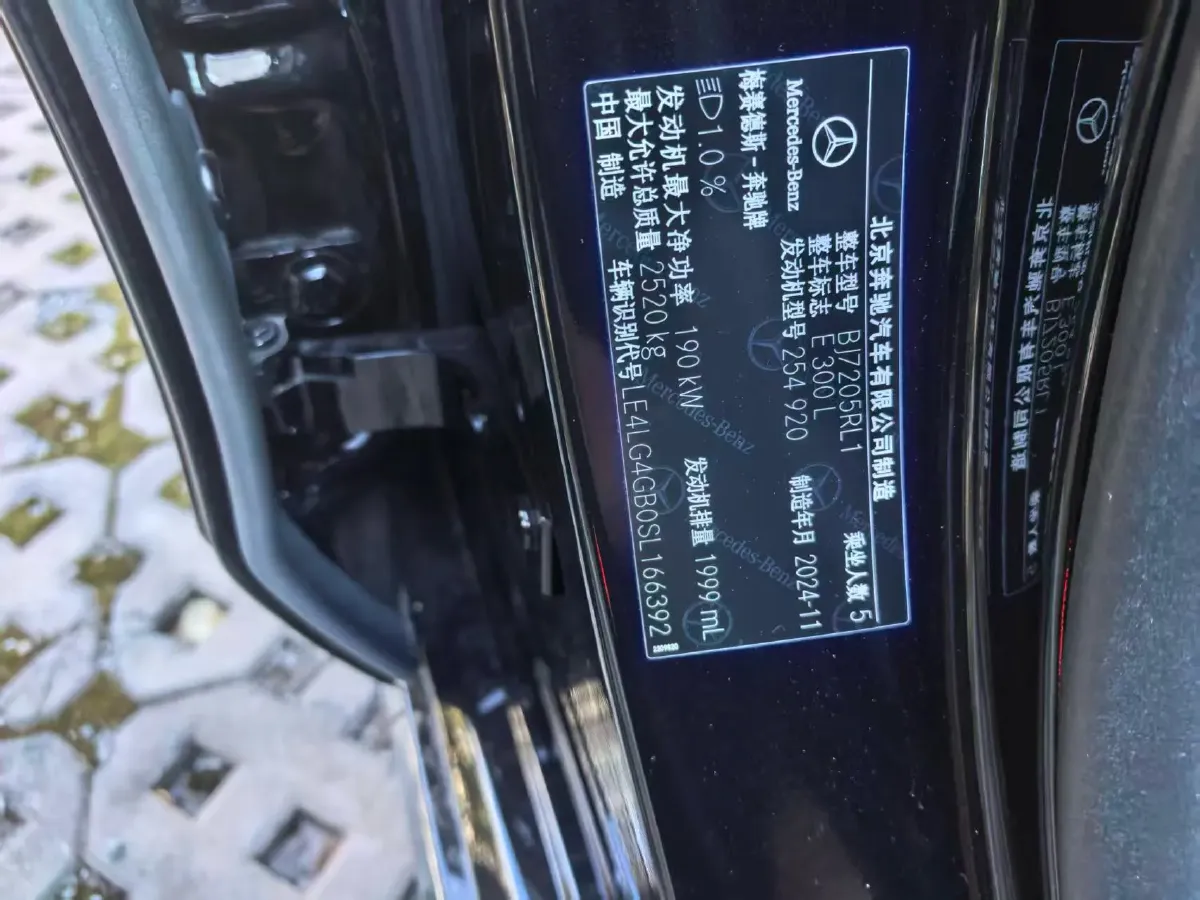 2025 Mercedes-Benz E Class 2.0T 258HP L4 9AT,autocango,china used car exporter,china ev exporter,chinese used car exporter,chinese used ev exporter